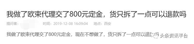 揭底投诉不止的“欧束”，五级代理加豪车政策的魅力何在？