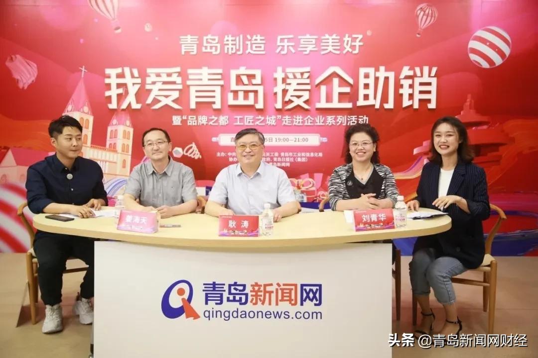 成交112.8万！213.7万网友在线围观！这些青岛好货卖火了