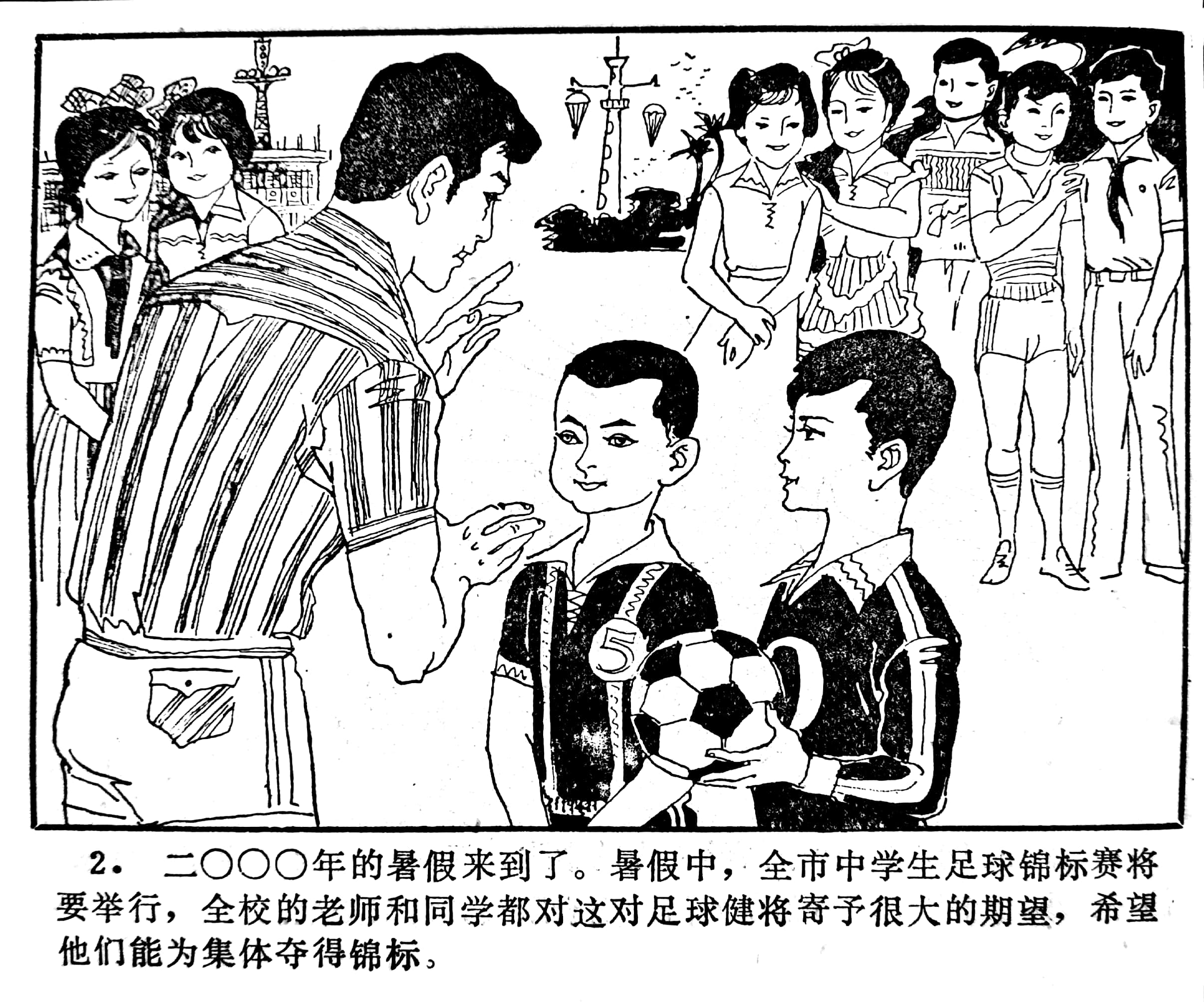 科学幻想画中班,科学幻想连环画二年级