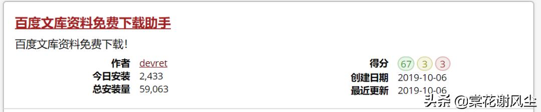 chrome扩展最好的方法,chrome强大的15款插件