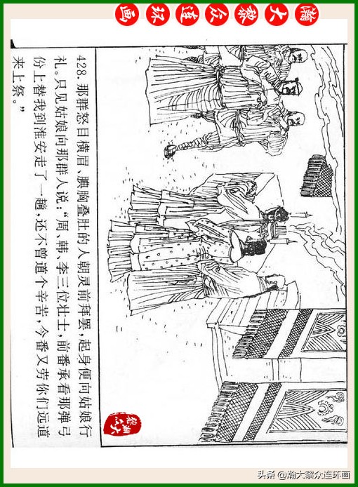 瀚大黎众连环画十美图,瀚大黎众连环画红楼梦60册