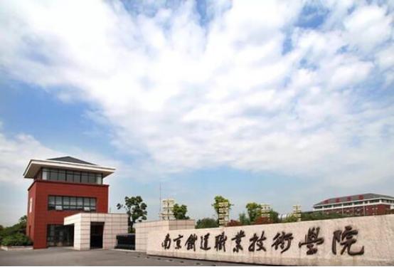 南京就业较好的职业学院,南京就业率最高的职业学校