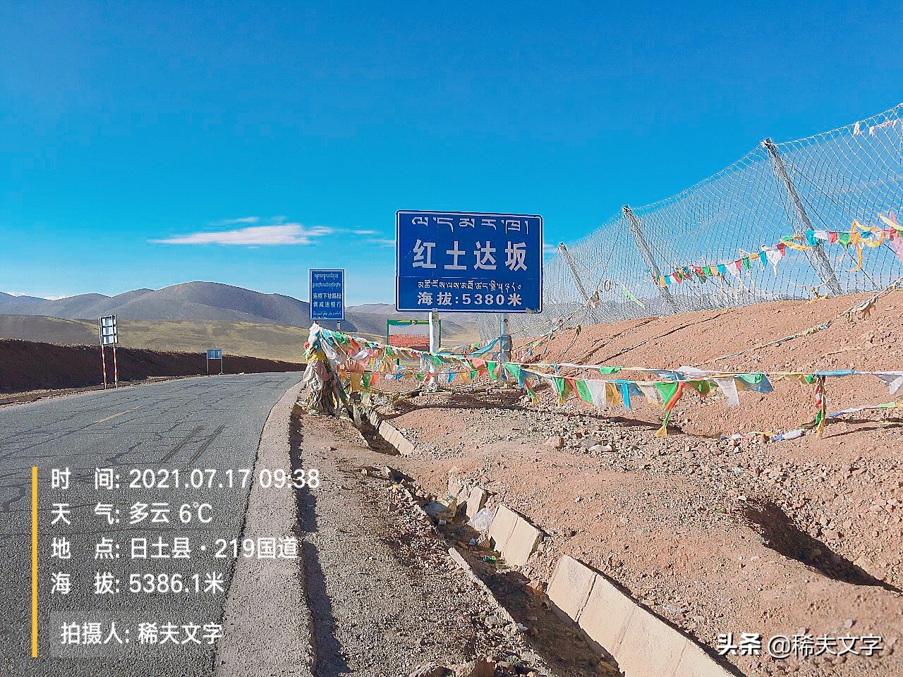 左达板，右达板，这一天到底走了多少达板，还有多少达板