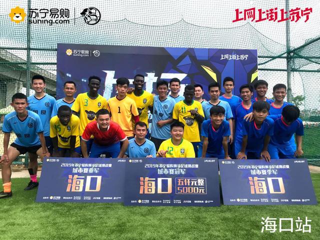 苏宁足球大战,苏宁比赛视频