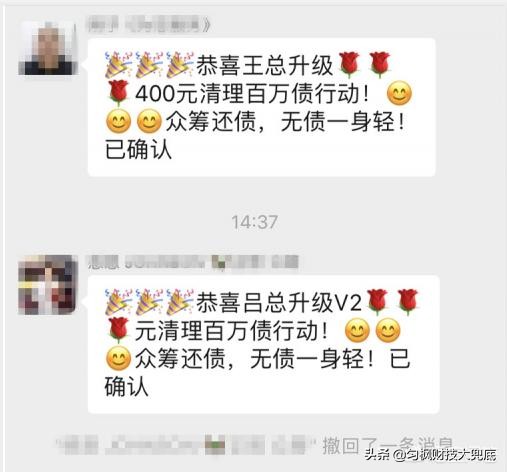 众筹还债平台app下载,负债众筹app