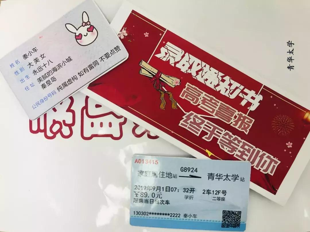 大学录取通知书购买火车票咋优惠,录取通知书如何订火车票