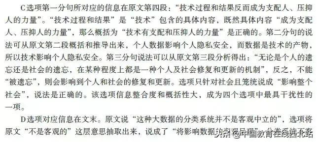 高考前各科试题预测,2018高考选择题大全