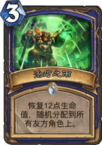 炉石传说有用的法师法术,炉石传说十大稀有法术