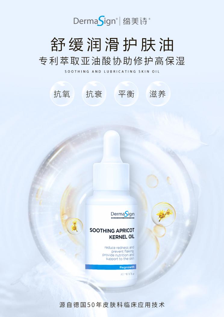 缔美诗秋冬专业组合高能抗敏抗烂脸，德国屏障科研51年