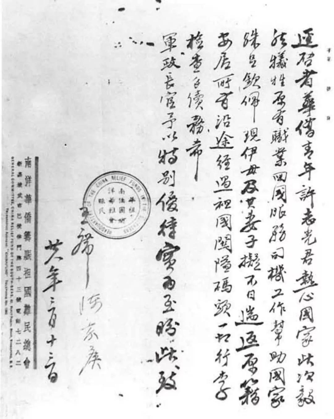 南侨机工回国抗战,陈嘉庚号召南洋子弟回国抗战