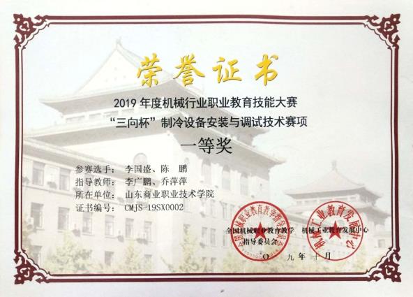 山东商业职业学院制冷与空调专业,山东水利职业学院制冷与空调技术