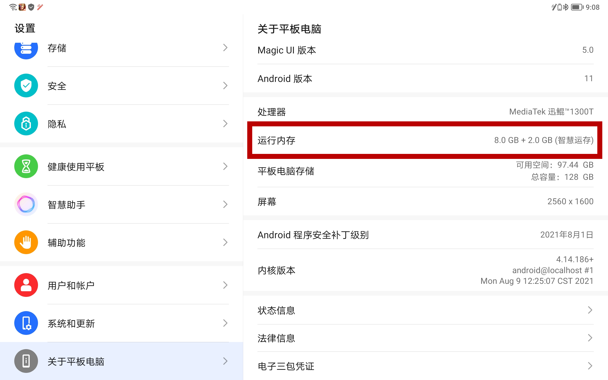 荣耀平板V7Pro到底如何,120Hz高刷打游戏居然不掉帧?