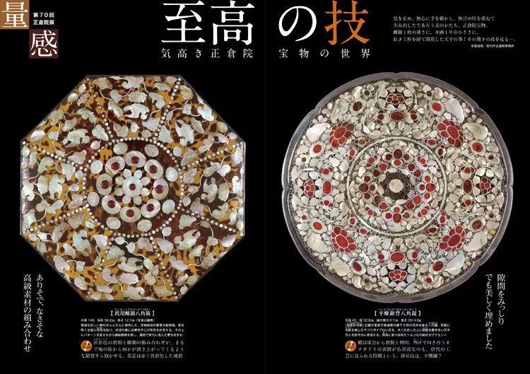 正仓院都是盛唐*物文**?事实是,95%是日本制