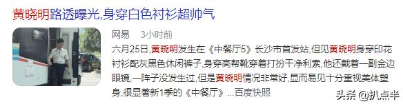 黄晓明的心酸往事,黄晓明的心酸经历