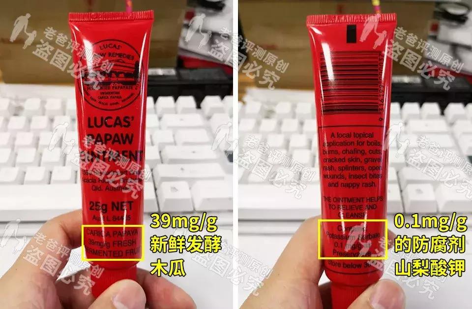 魏老爸木瓜膏怎么样,魏老爸评测化妆品防腐剂