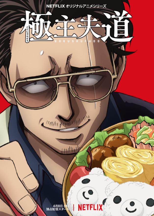 新番导视2021,新番导视