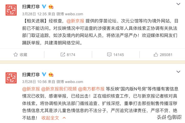 “N号房”掉下热搜，但戴头套的男人还在