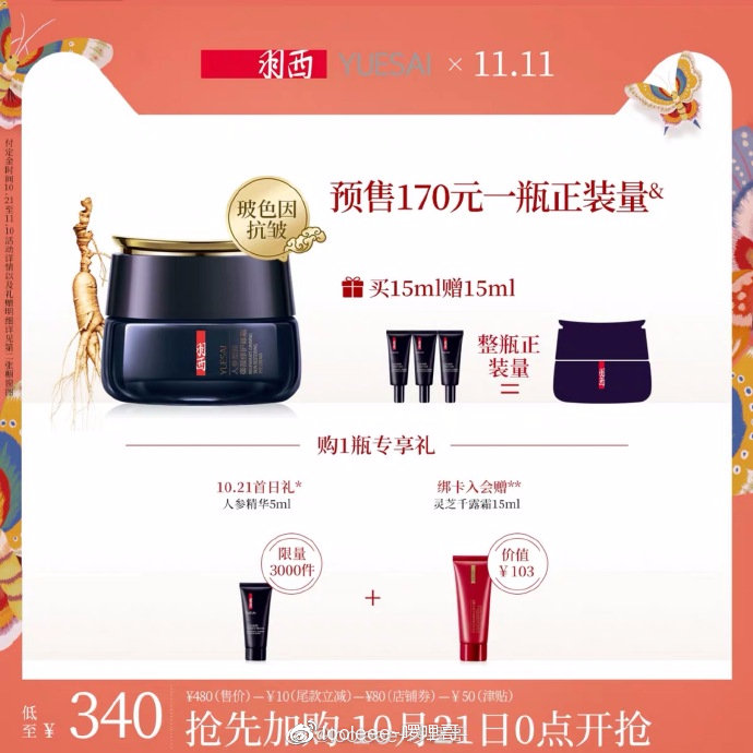 双11最值得买的100款商品清单,双11火爆开售全场商品买一送一