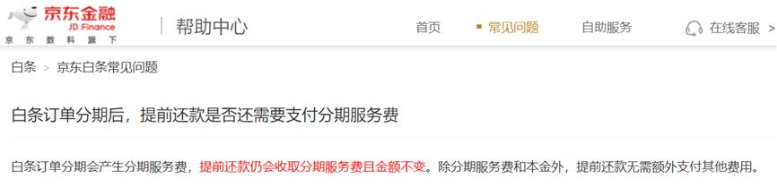 京东白条借呗微粒贷哪个利息更低,蚂蚁借呗微粒贷京东白条哪个好