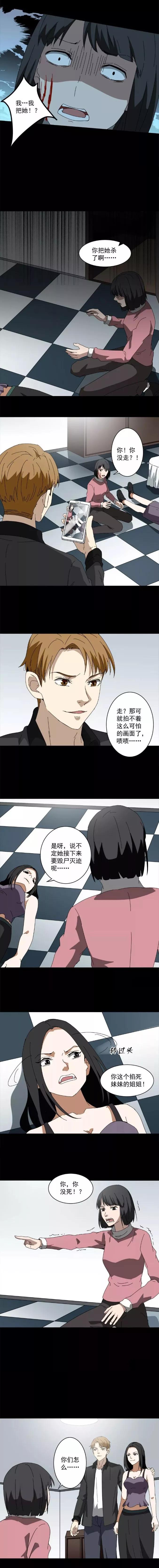 「短篇漫画」性感的妹妹，竟跟男友有一腿