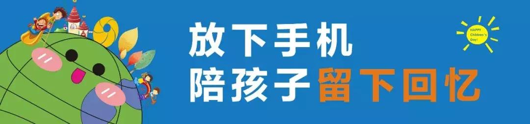 61软萌！500颗童心与五洲观澜的一次亲密碰撞！