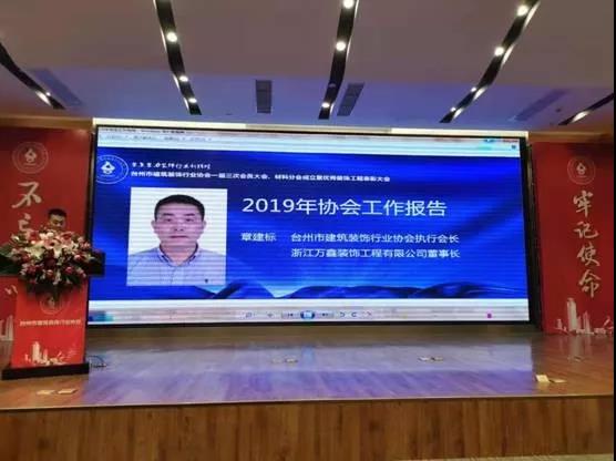 台州市建筑装饰行业协会,不忘初心砥砺前行牢记使命活动