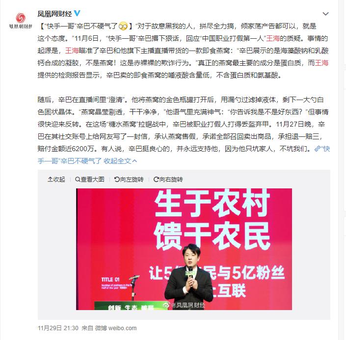 辛巴回应退网传闻视频,辛巴向全网道歉是真的吗