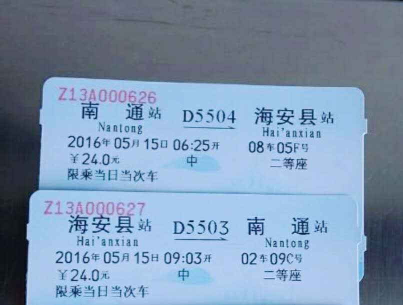 高铁火车票退票手续费怎样收,火车票高铁退票