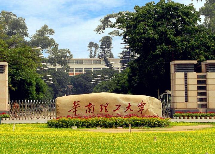 骞夸笢鍗佸ぇ閲庨浮澶у鍚嶅崟,骞夸笢鍗佸ぇ澶т笓閲庨浮瀛︽牎