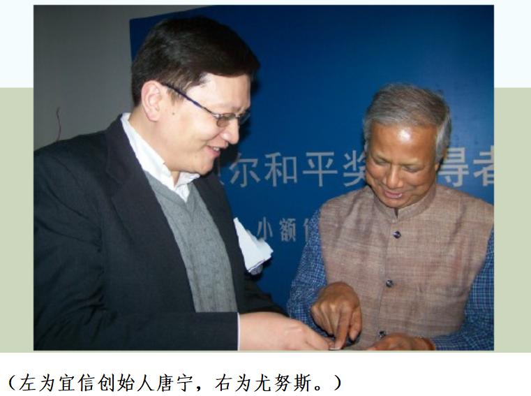 宜信公司老板唐宁判几年刑,宜信被告唐宁判决