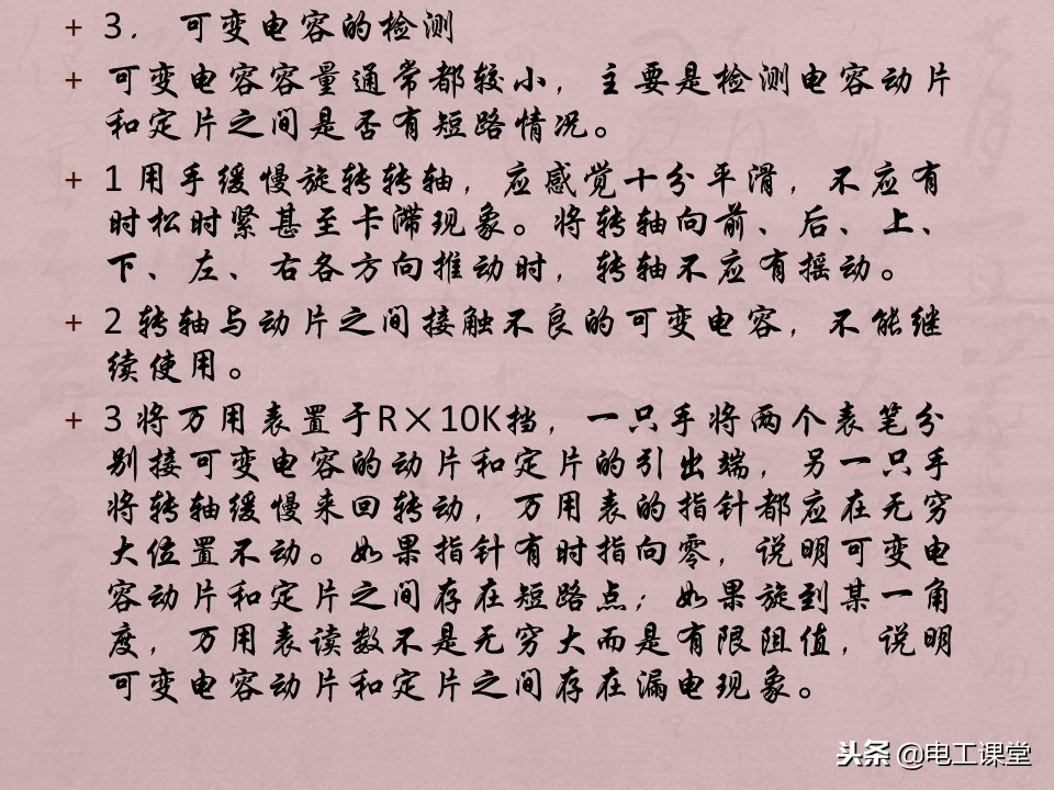 数字钳形万用表使用方法,指针数字万用表使用方法