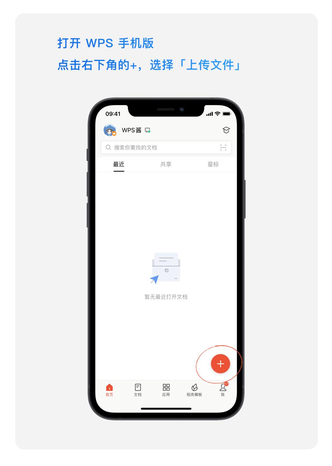 写论文、做报告，请收好这份WPS实用指南