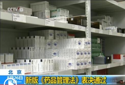 新旧药品管理法怎么处罚假药,网络售药新规将施行