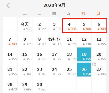 机票白菜价140元起全国各地出发,9月广州出发最便宜机票