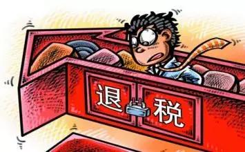 出口退税过期怎么做账,出口退税认证过的发票怎么撤销