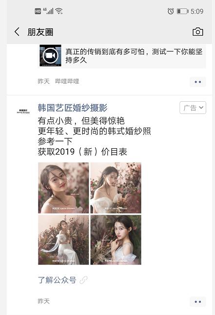 如何关闭微信朋友圈推送广告,微信朋友圈推送广告如何彻底关闭