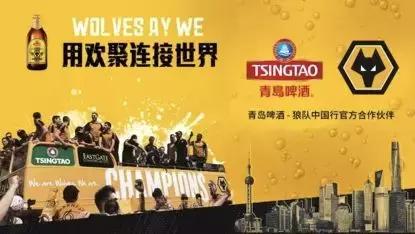 与狼共饮，青岛啤酒首推“狼啤”