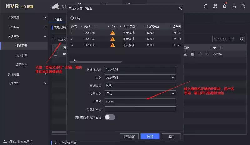 硬盘录像机账号已被锁定怎么解决,录像机显示用户被锁定怎么办