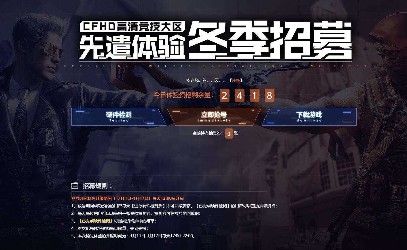 等了10年，穿越火线改头换面了，告别英雄*器武**，向氪金*党**说再见！