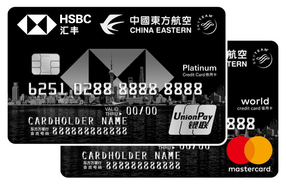 汇丰东航联名卡,汇丰东航信用卡好申请吗