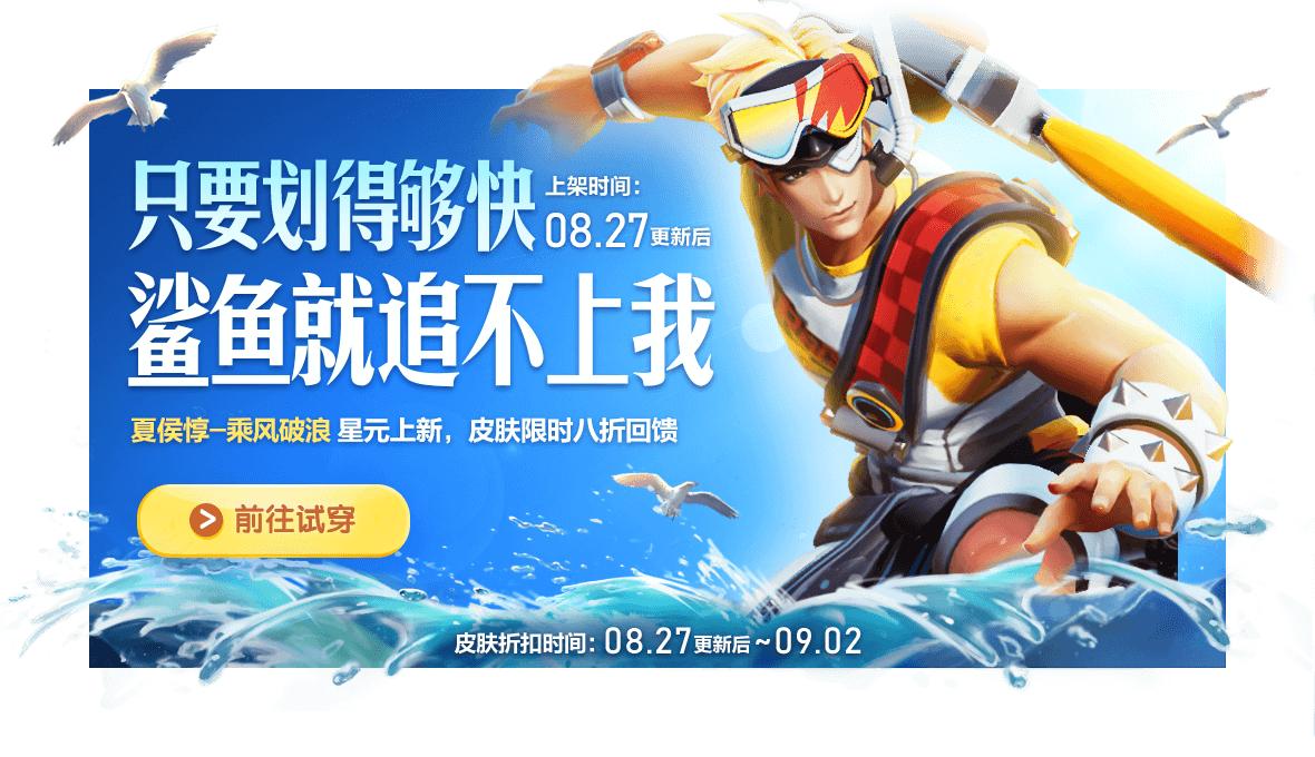 《王者荣耀》蓝帖:8月27日全服不停机更新公告