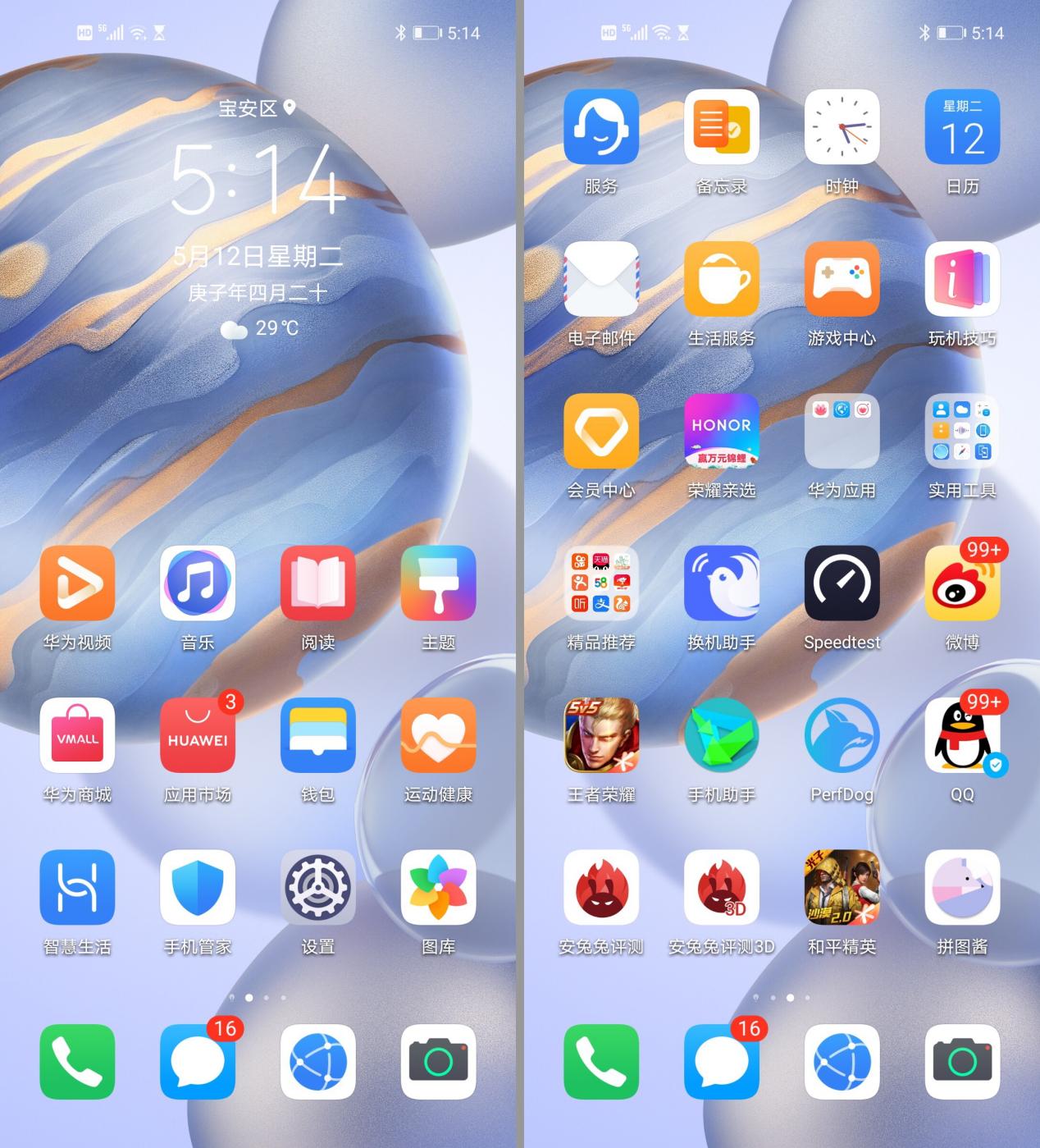 荣耀30升级magicui7.0,荣耀30magicui