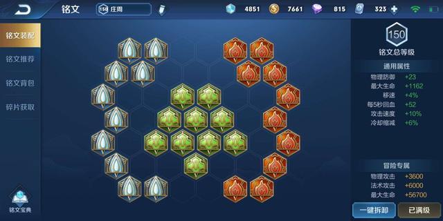 庄周对线吕布出装,庄周辅助铠教学