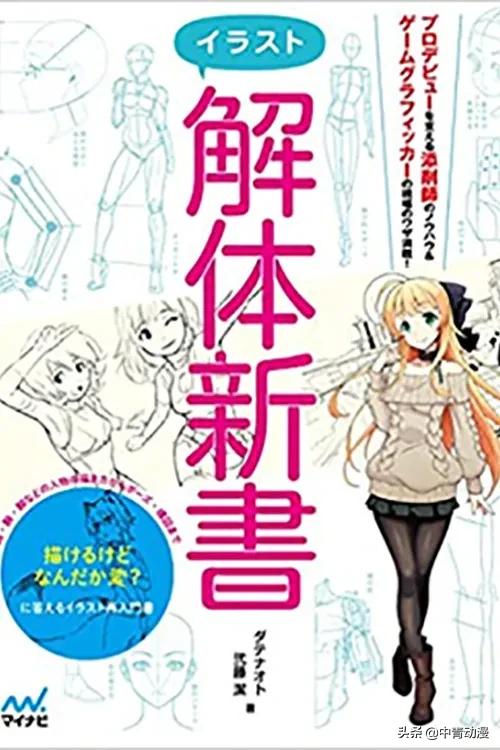 中青动漫2020年图书封面“魔改”对比