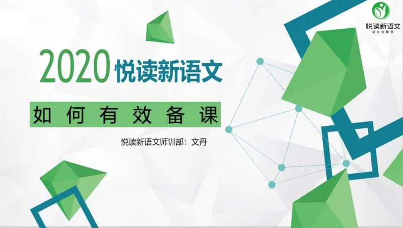 其实,你低估了自己!语文老师的成长,从“了解”开始