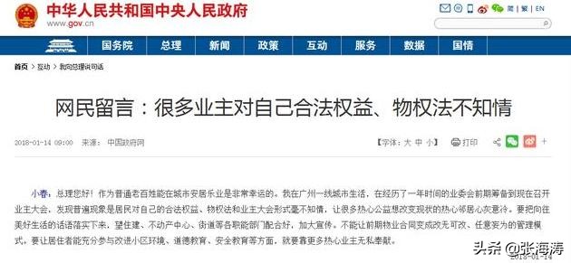 业主反映要规划免费停车位,业主反映小区停车问题