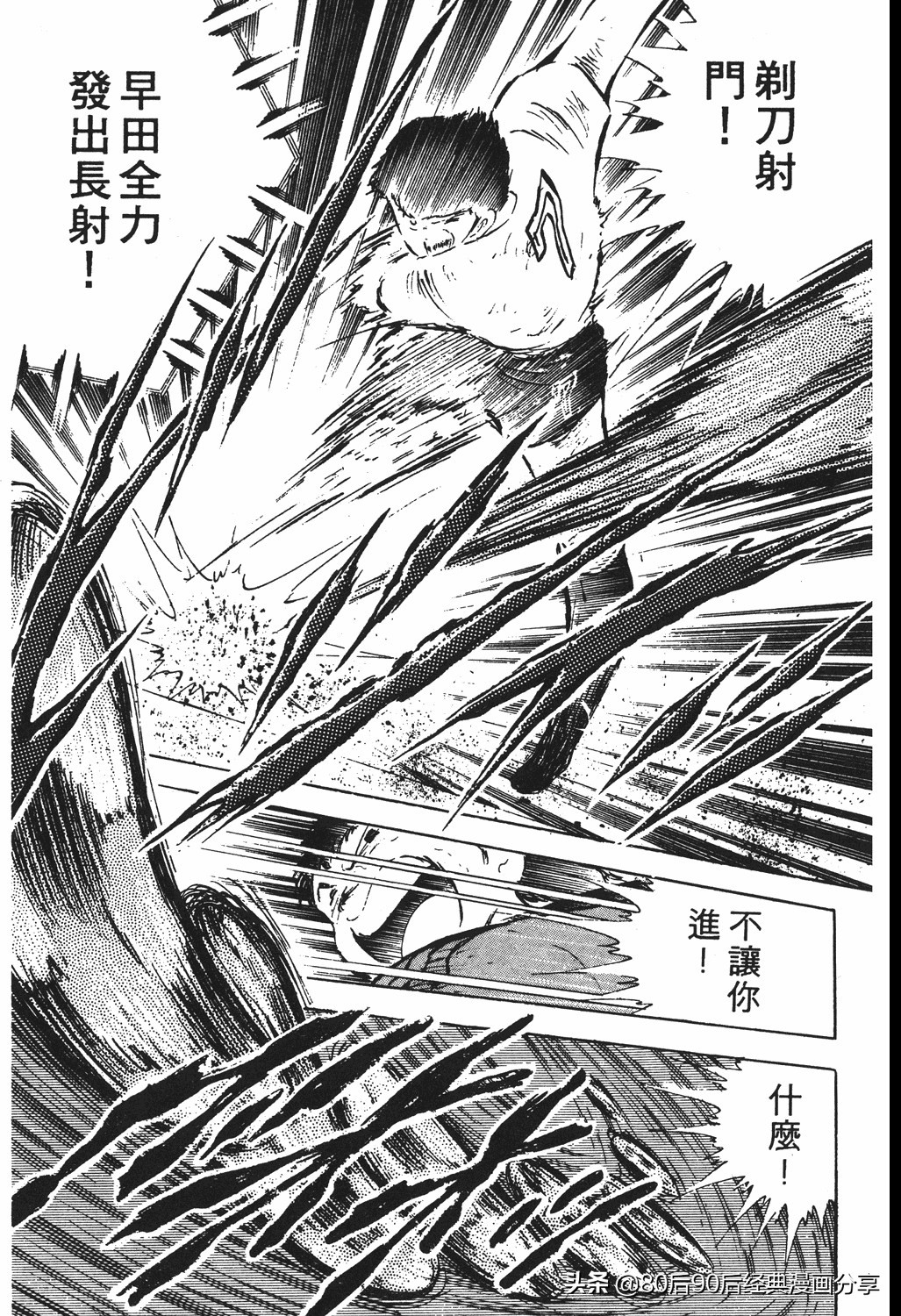 足球小将125下,足球小将翼原创赛程