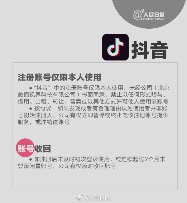qq微信太久没登录会自动退出吗,qq号微信号可以继承吗
