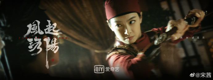 爱奇艺热播剧单,李现王一博最新电视剧