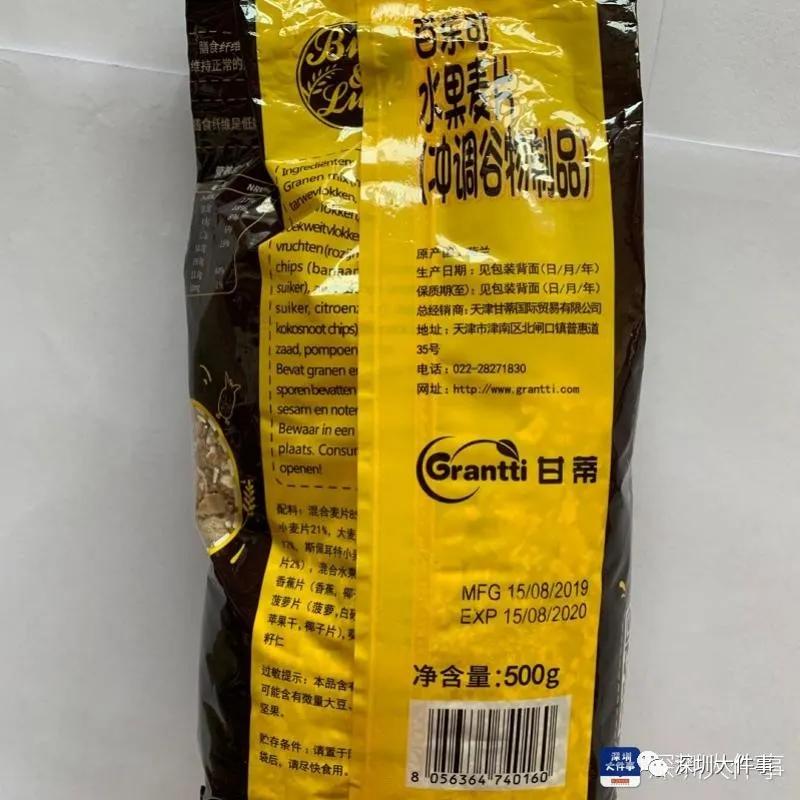 麦片有虫维权,海关查获6000头活体黑腹果蝇